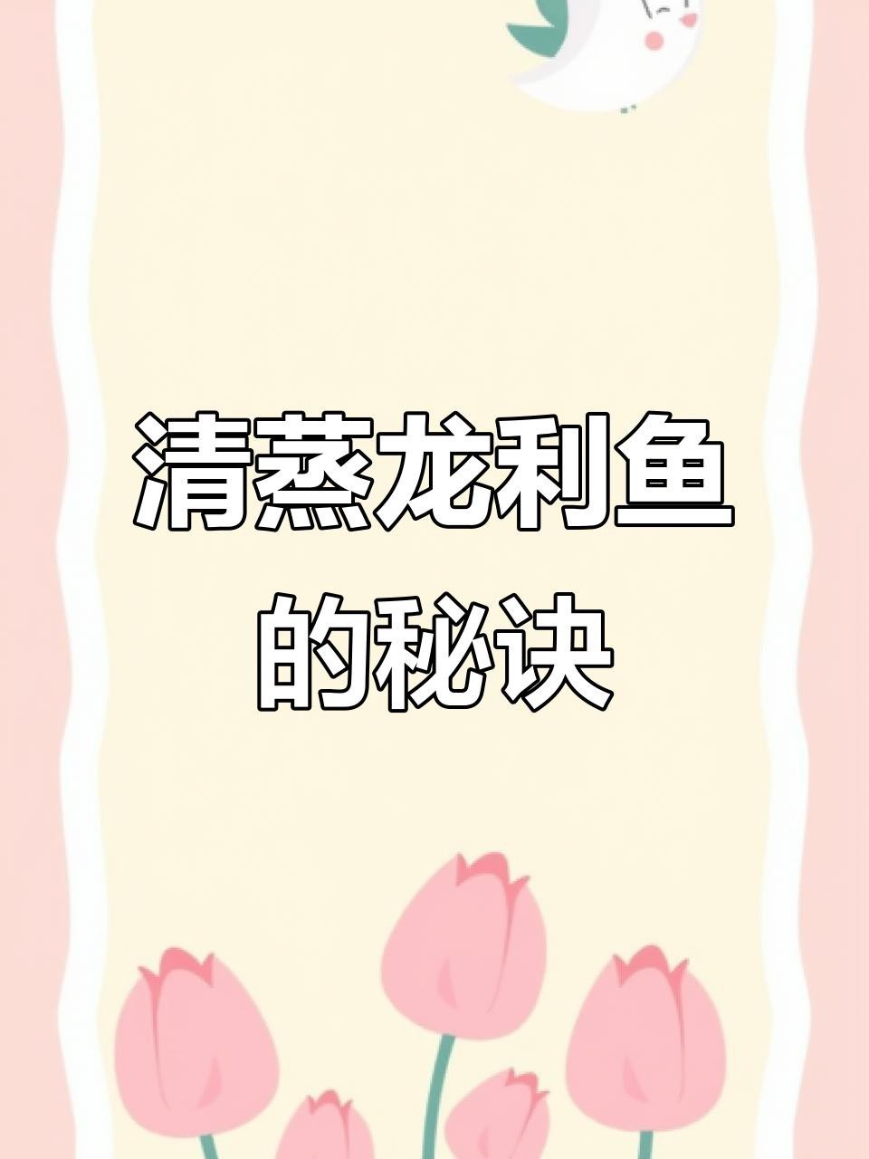 龍利魚的最佳烹飪方法 龍魚論壇 第7張 龍利魚的最佳烹飪方法 龍利魚的最佳烹飪方法 龍魚論壇 第7張