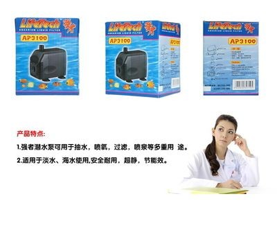 廣東振華電器有限公司魚缸潛水泵20w（關于廣東振華電器有限公司魚缸潛水泵20w的信息）