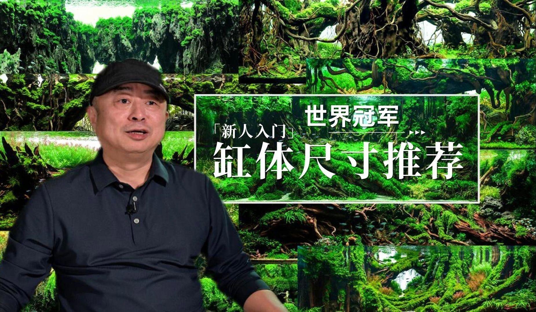 魚缸的最佳尺寸 魚缸的最佳尺寸 龍魚論壇 第2張