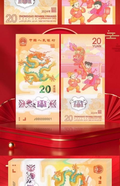 香港龍魚紀念鈔值多少錢一張圖片