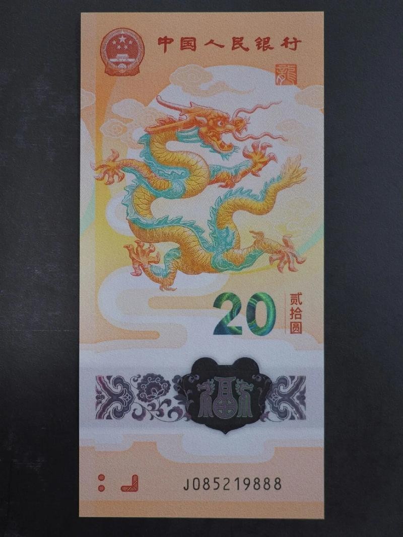 香港龍魚紀念鈔值多少錢一張圖片