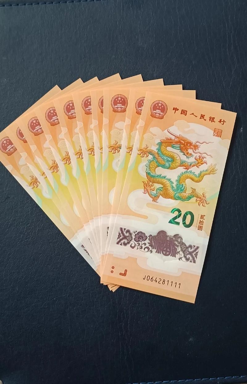 香港龍魚紀念鈔值多少錢一張圖片