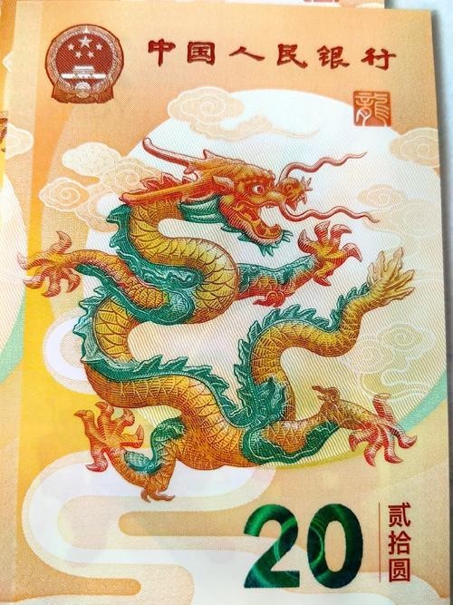 香港龍魚紀念鈔值多少錢一張圖片