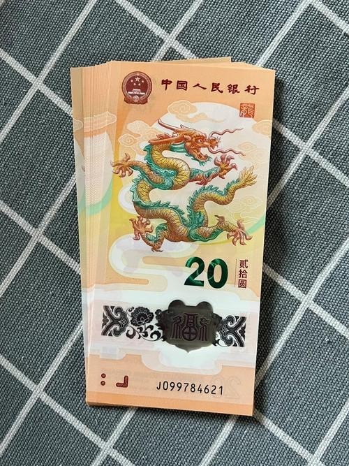 香港龍魚紀念鈔值多少錢一張圖片