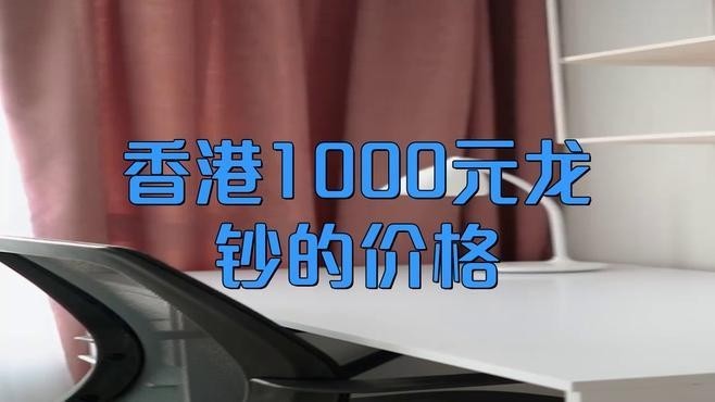 香港龍魚紀念鈔值多少錢一張圖片
