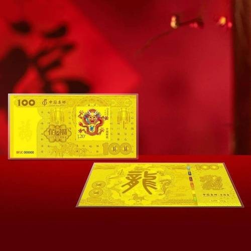 香港龍魚紀念鈔值多少錢一張圖片