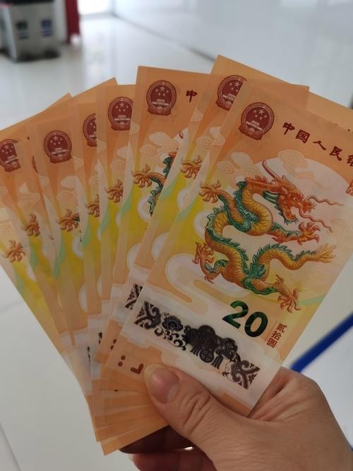 香港龍魚紀念鈔值多少錢一張圖片