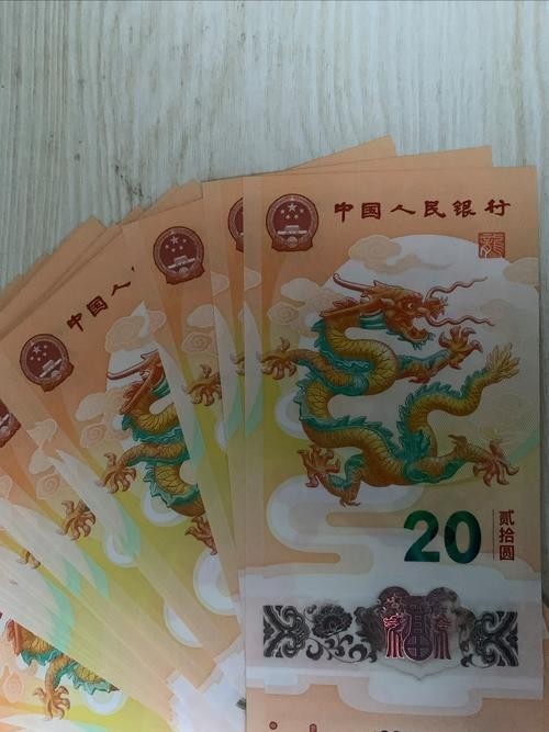 香港龍魚紀念鈔值多少錢一張圖片