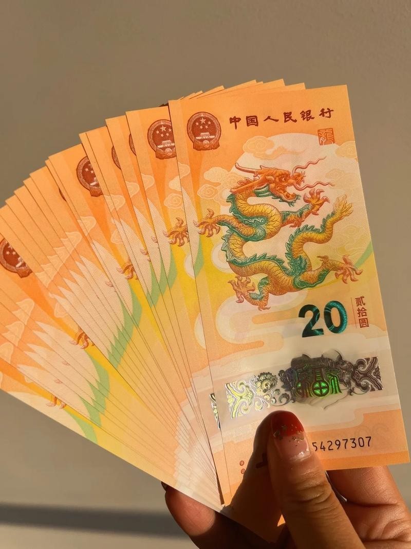 香港龍魚紀念鈔值多少錢一張圖片