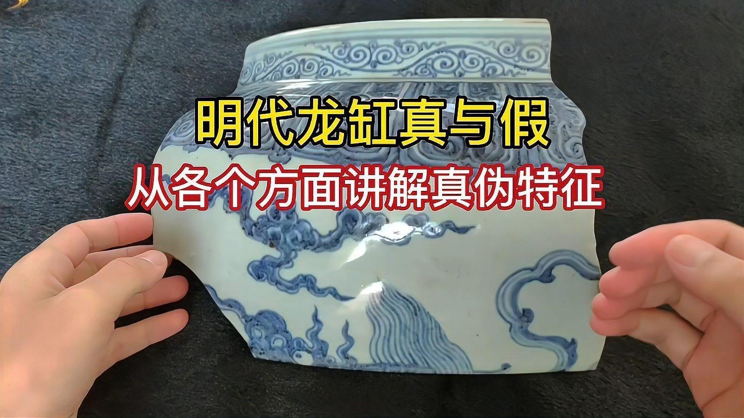 哪里可以鑒定七尺龍缸的真偽？