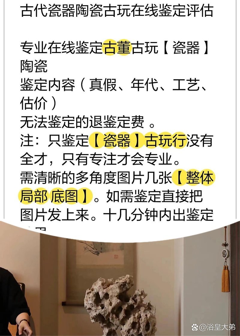 哪里可以鑒定七尺龍缸的真偽？