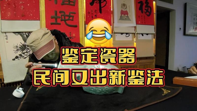 哪里可以鑒定七尺龍缸的真偽？