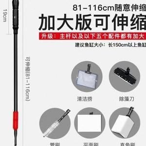 魚缸擦洗工具