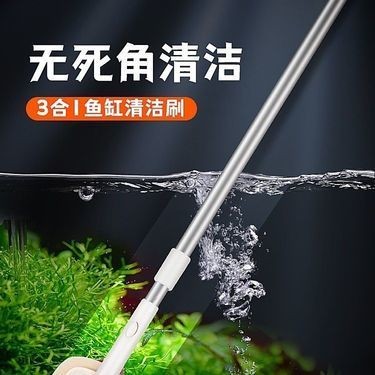 魚缸擦洗工具