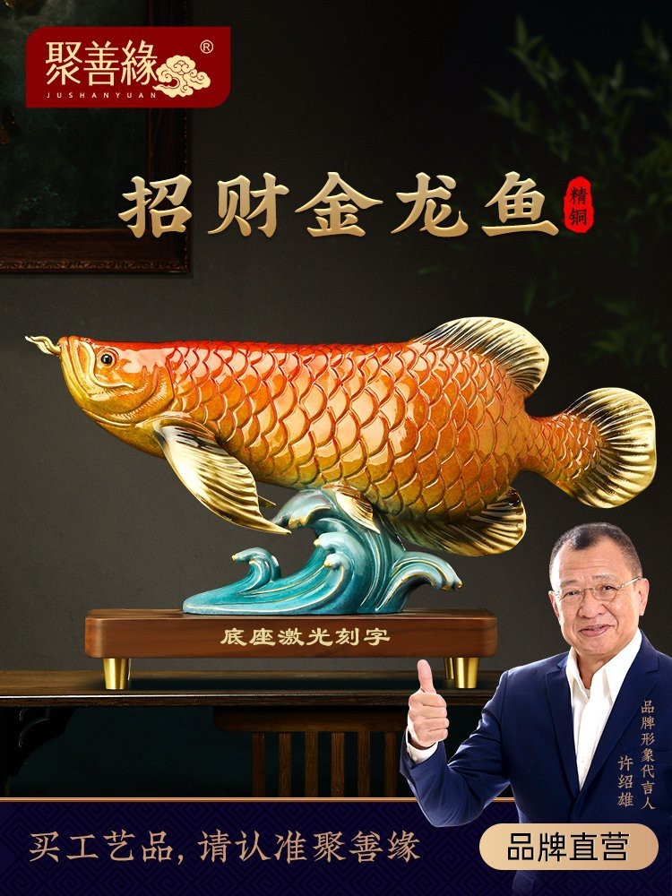 龍魚不能隨便送人的原因是什么