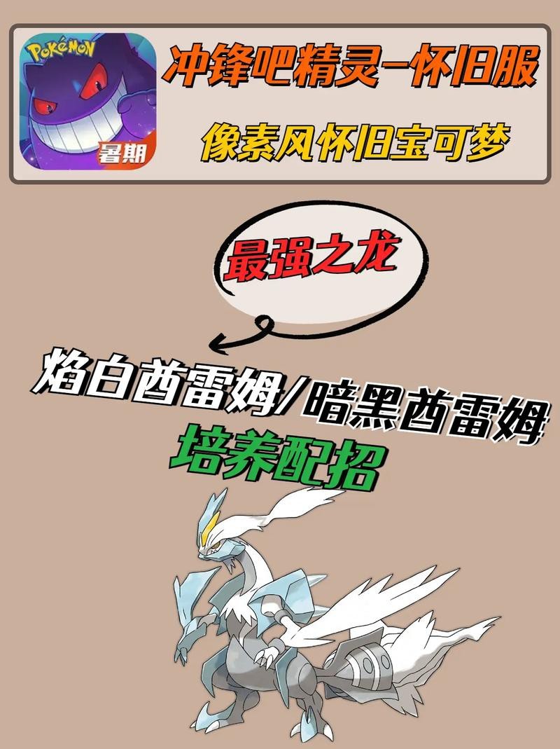 能提供道之三龍合體形態的高清壁紙嗎？