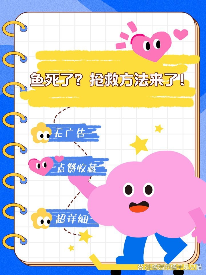 龍魚要死了搶救方法