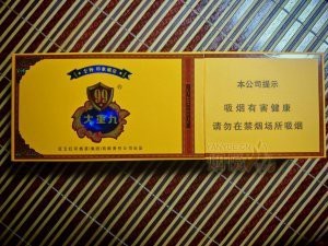 大重九煙2025價(jià)目表
