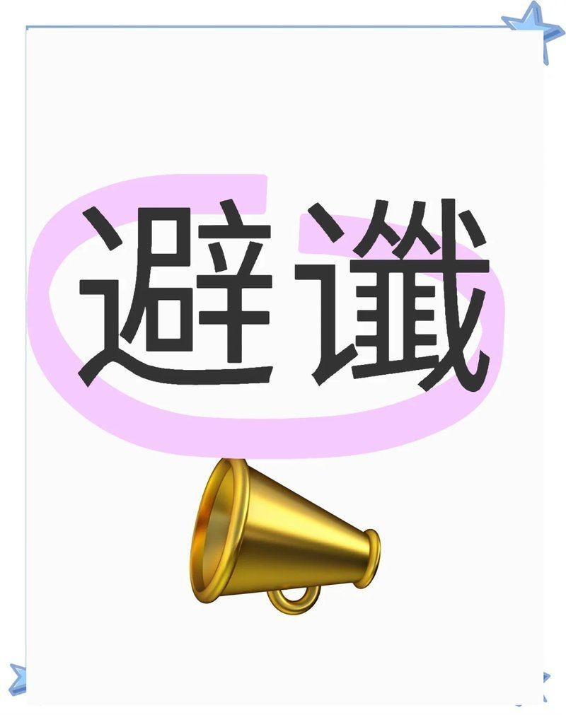 紅眼戰船最忌諱三件事是什么
