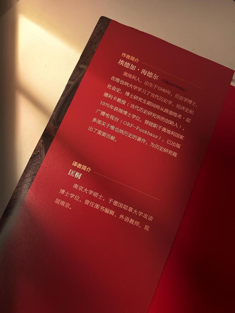薩德斯塔是奧地利還是英國