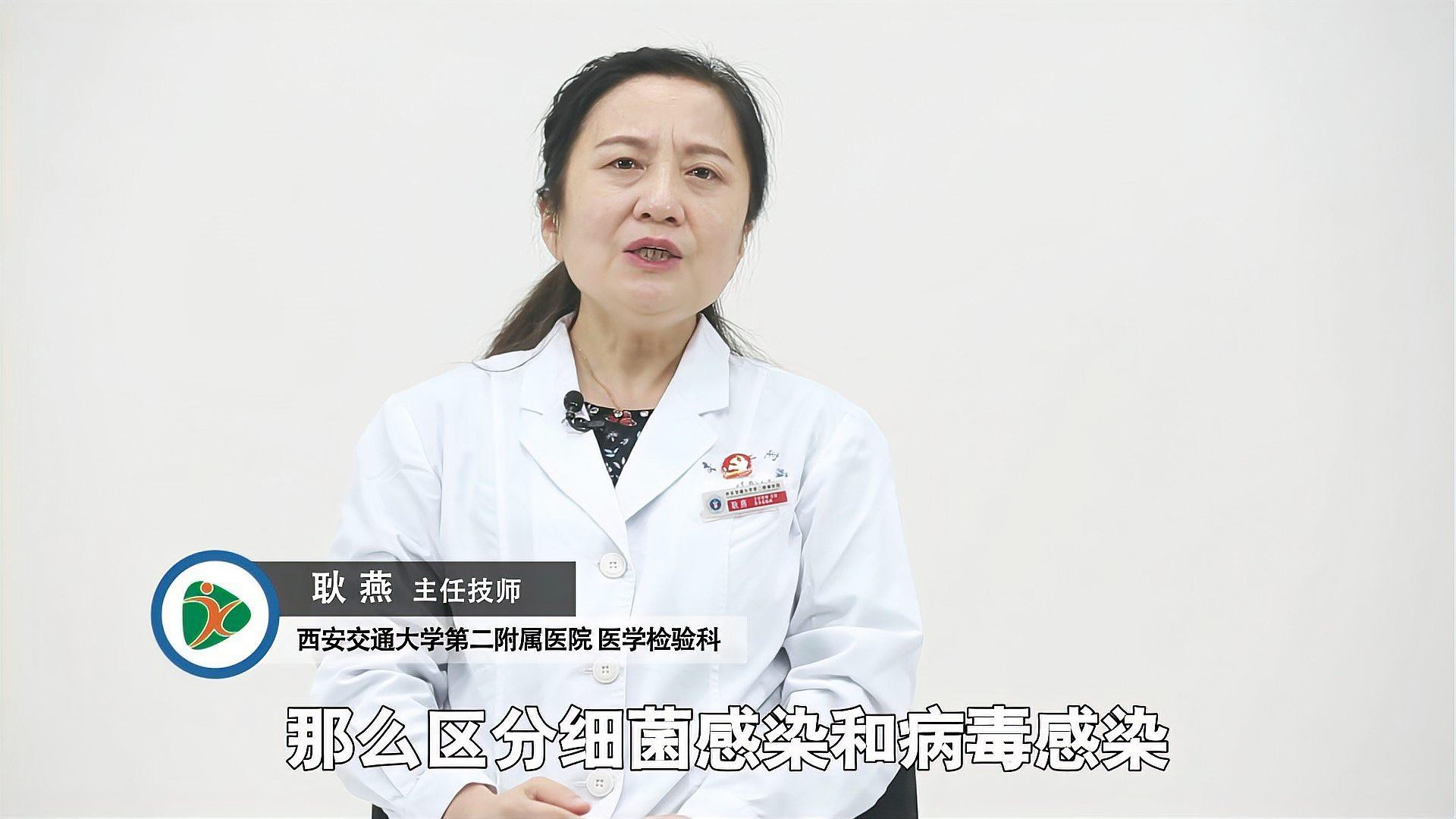 細菌感染和病毒感染的區別