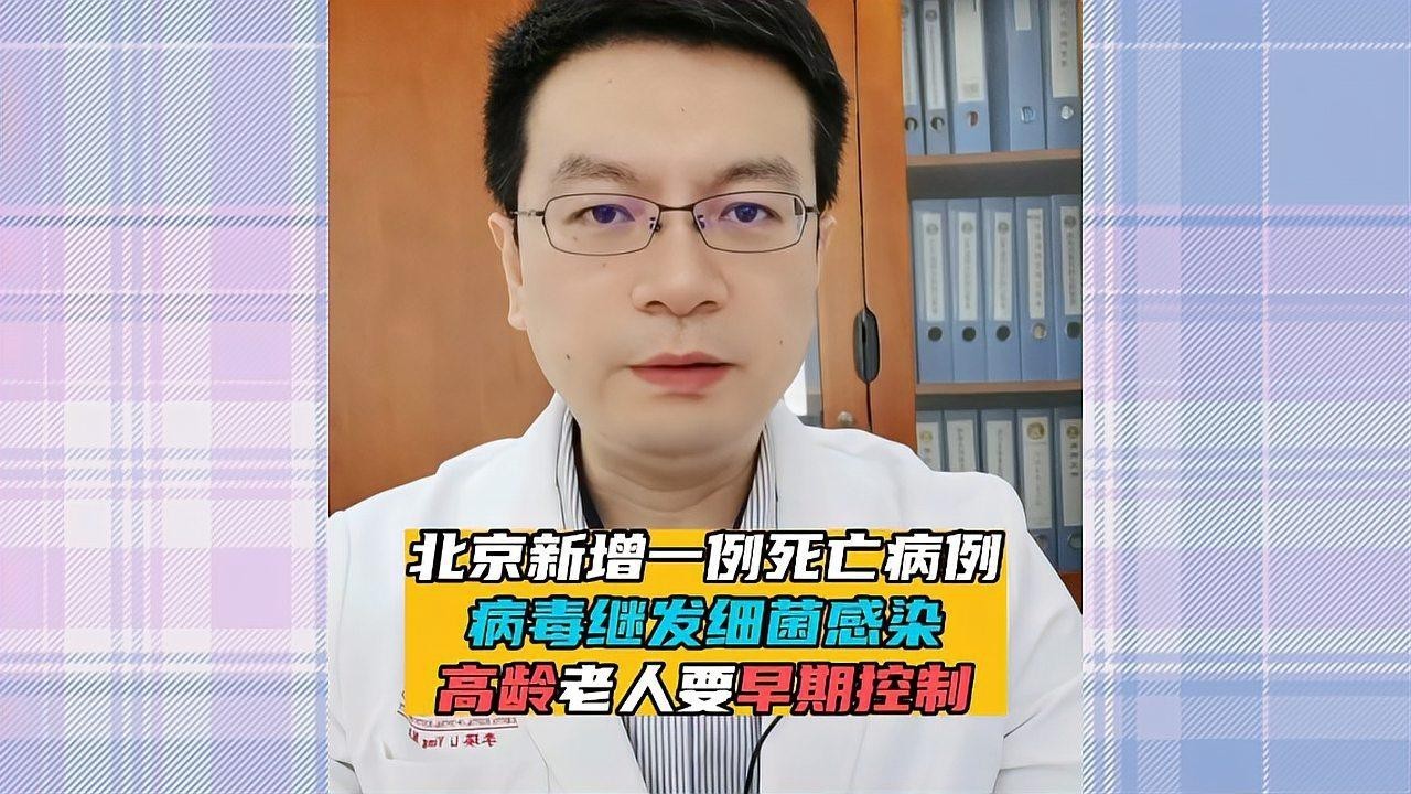 細菌感染和病毒感染的區別