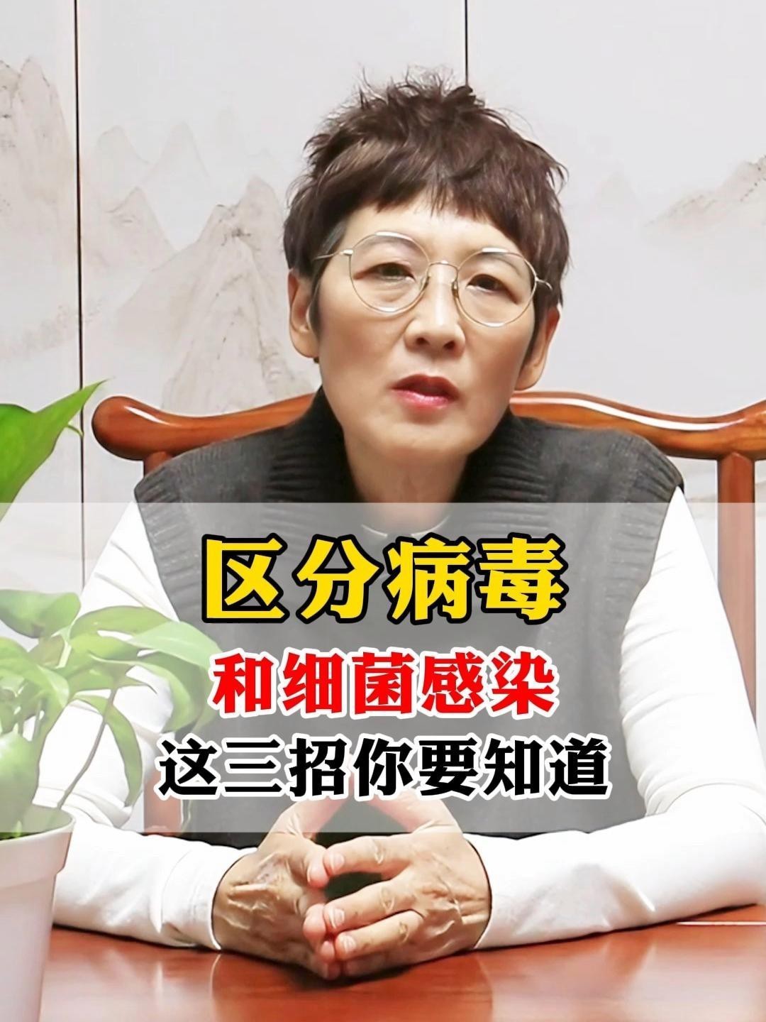 細菌感染和病毒感染的區別