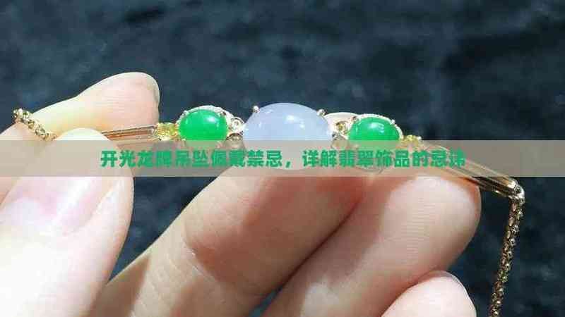 龍牌開光后需要多久適應 龍牌開光后需要多久適應 龍魚論壇 第4張