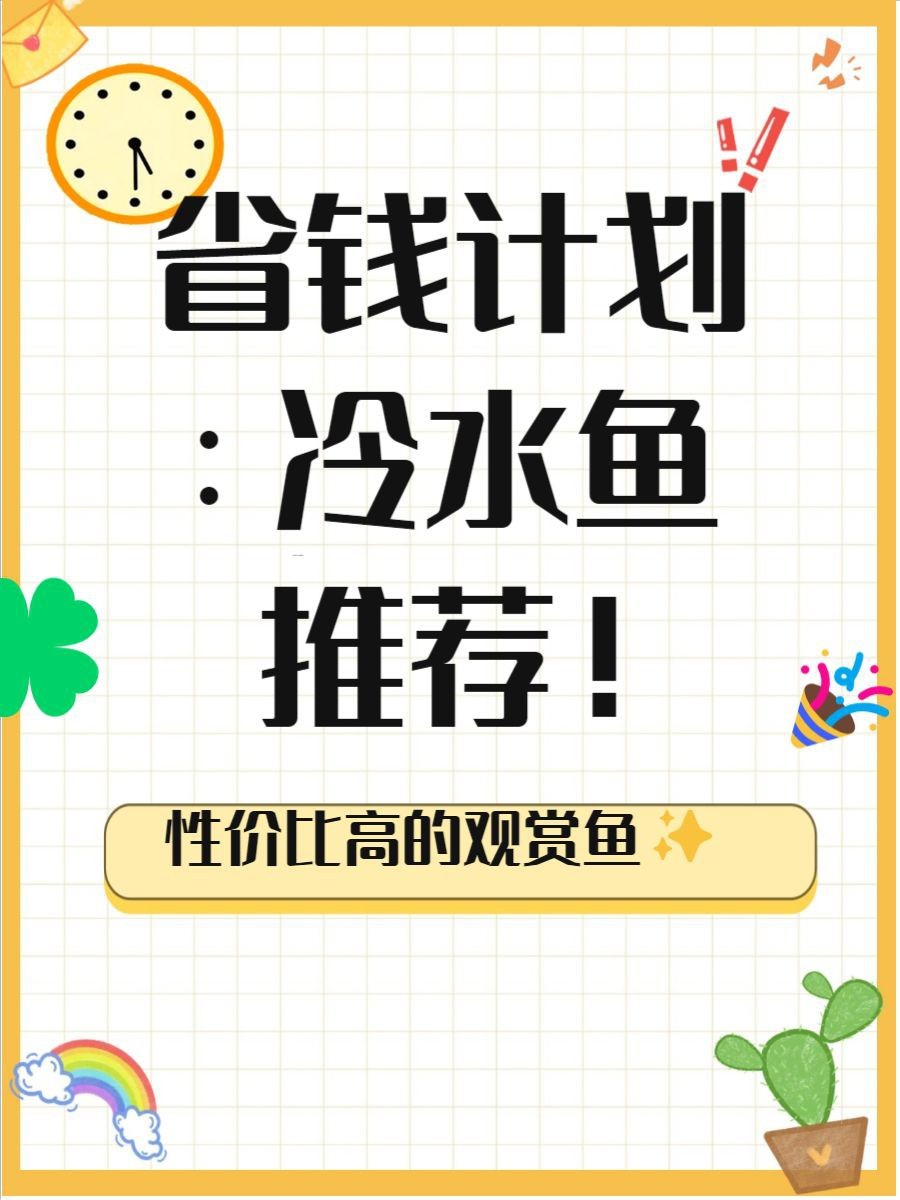 建議窮人養的魚 建議窮人養的魚 龍魚論壇 第1張