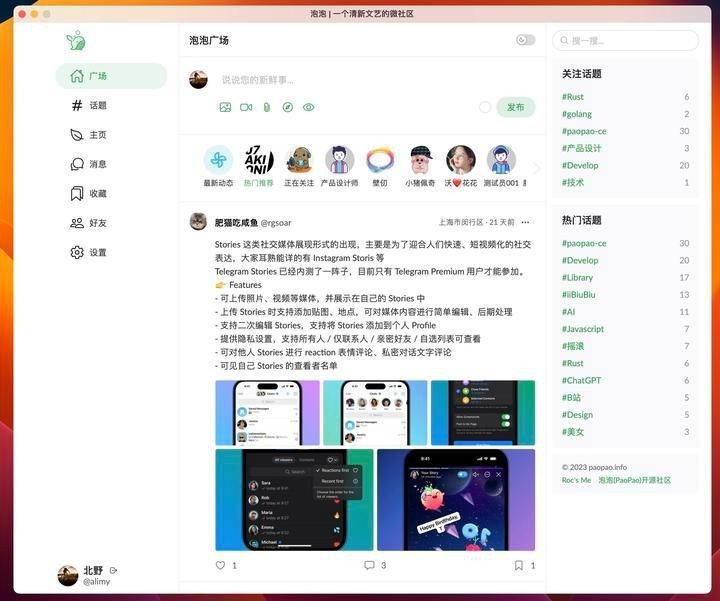 韓國追星軟件泡泡是什么