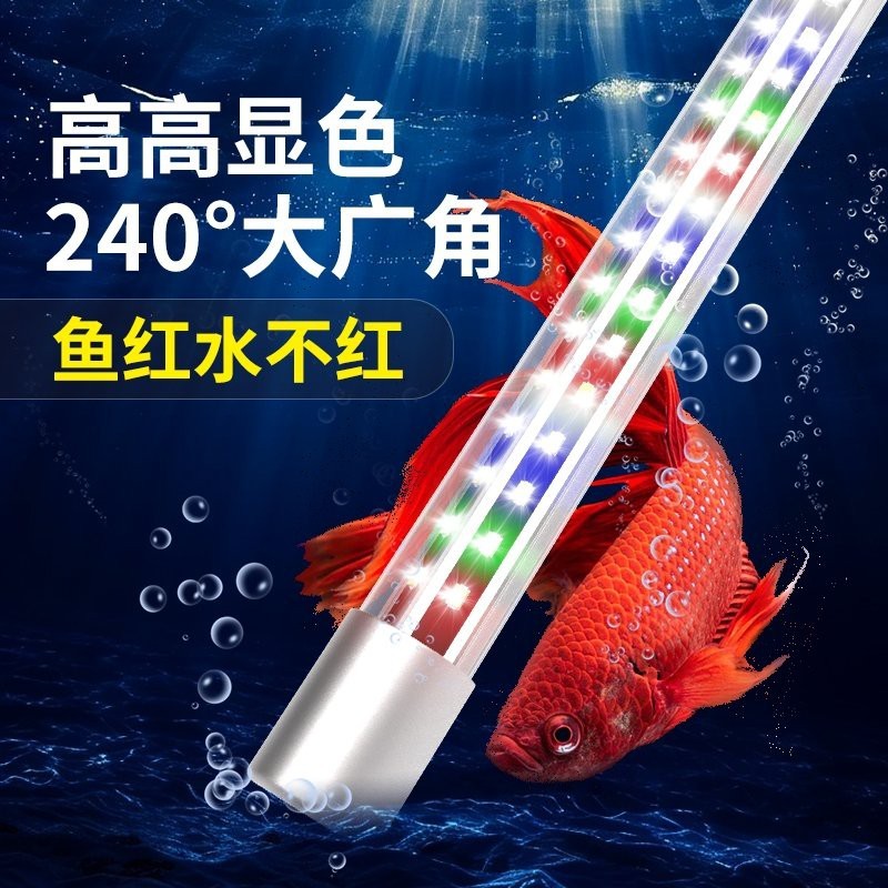 十大水族增艷燈