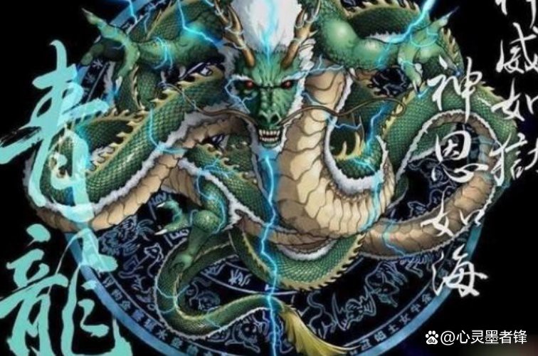 十大最強上古神龍
