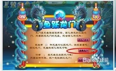 奧比島龍魚躍龍門（奧比島龍魚躍龍門在哪7k7k小游戲新聞頻道） 奧比島龍魚躍龍門（奧比島龍魚躍龍門在哪7k7k小游戲新聞頻道） 龍魚百科 第2張