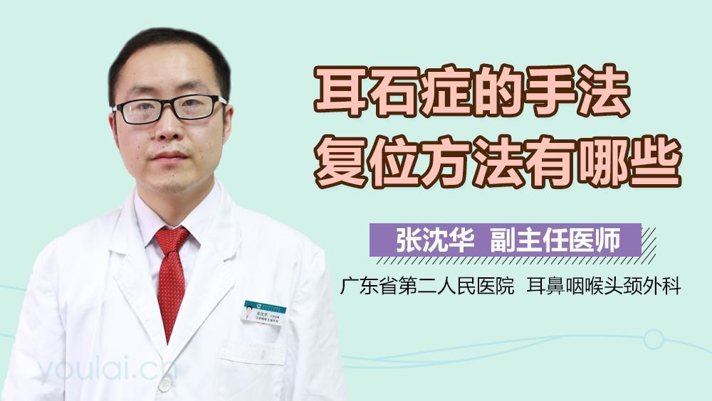 耳石鑒定法具體步驟是什么？
