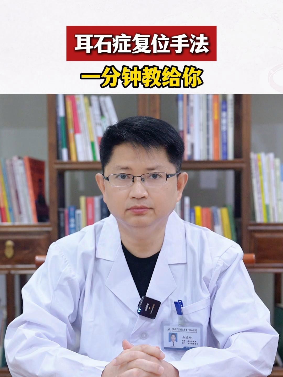 耳石鑒定法具體步驟是什么？