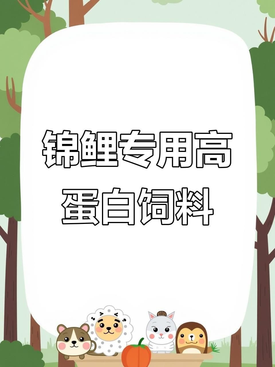 蝴蝶鯉魚食哪個牌子好 蝴蝶鯉魚食哪個牌子好 龍魚論壇 第6張