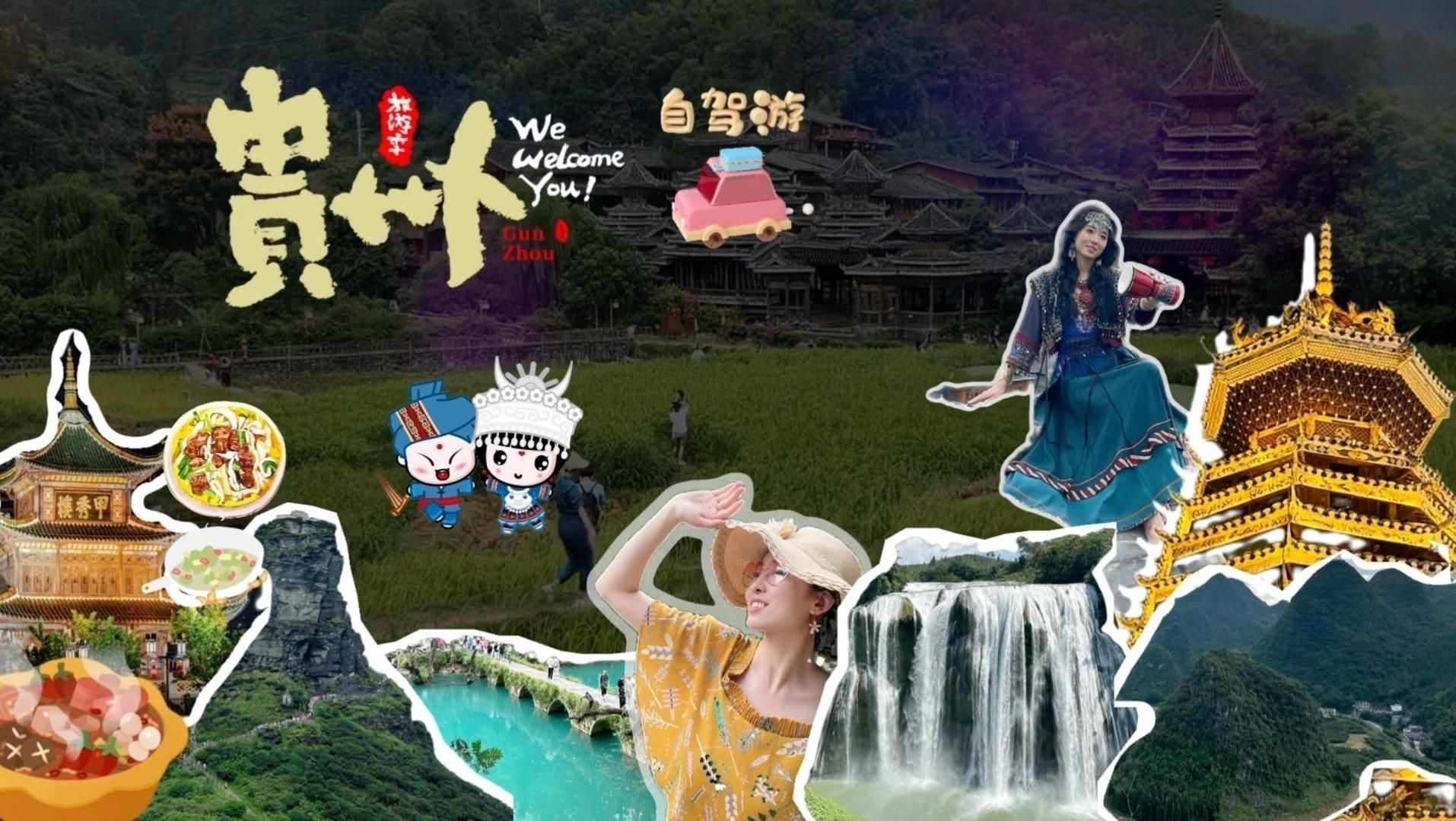 貴州自駕游最美的8個地方推薦