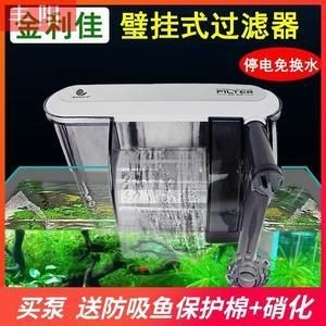 金利佳魚缸過濾器怎么樣好用嗎：金利佳魚缸過濾器優缺點 金利佳魚缸過濾器怎么樣好用嗎：金利佳魚缸過濾器優缺點 魚缸百科 第5張