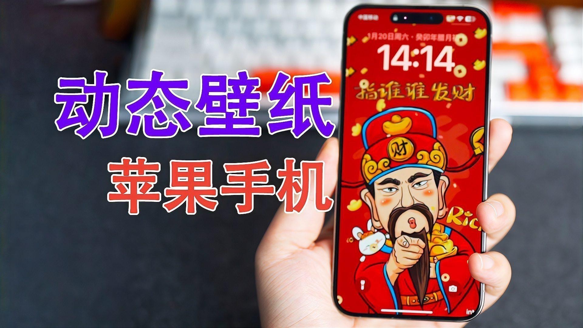 蘋果手機怎么設(shè)置動態(tài)壁紙 龍魚論壇 第5張 蘋果手機怎么設(shè)置動態(tài)壁紙 蘋果手機怎么設(shè)置動態(tài)壁紙 龍魚論壇 第5張
