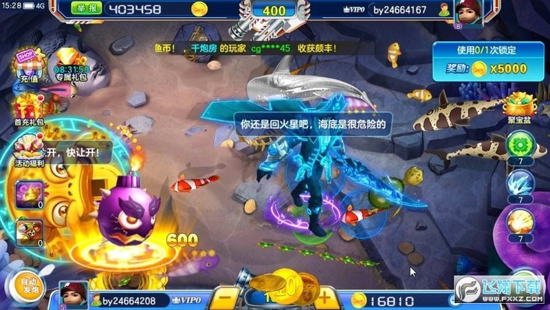 辰龍捕魚2023官方版有哪些BOSS挑戰？