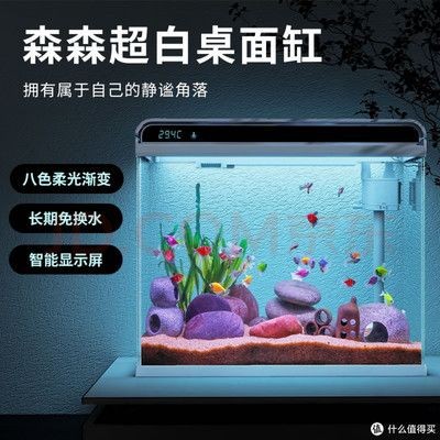 亮彩魚缸顯示屏使用說明：亮彩魚缸顯示屏使用方法
