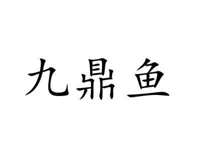 久鼎魚缸好嗎：久鼎魚缸品牌現狀及購買建議久鼎魚缸品牌現狀及購買建議