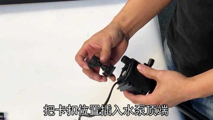 西龍魚缸水泵安裝視頻:西龍魚缸水泵安裝后的調(diào)試技巧西龍魚缸水泵安裝后的調(diào)試技巧 魚缸百科 第4張 西龍魚缸水泵安裝視頻:西龍魚缸水泵安裝后的調(diào)試技巧西龍魚缸水泵安裝后的調(diào)試技巧 西龍魚缸水泵安裝視頻:西龍魚缸水泵安裝后的調(diào)試技巧西龍魚缸水泵安裝后的調(diào)試技巧 魚缸百科 第4張