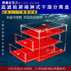 底濾魚缸的最佳水位是多少？：底濾魚缸的最佳水位取決于魚缸的具體類型和設計