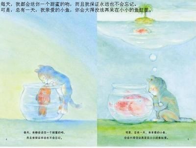 魚缸里的魚繪本：兒童繪本《數(shù)數(shù)魚缸里的魚》 魚缸里的魚繪本：兒童繪本《數(shù)數(shù)魚缸里的魚》 魚缸百科 第1張