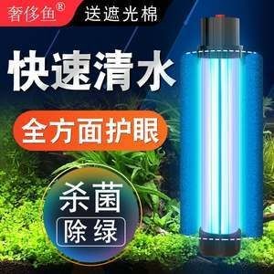 魚缸殺菌燈的選購指南：紫外線殺菌燈的選購指南：魚缸換水時可以使用殺菌燈嗎