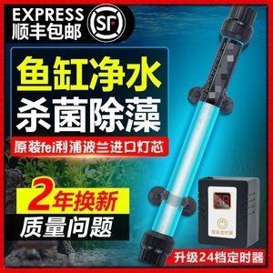 魚缸殺菌燈的選購指南：紫外線殺菌燈的選購指南：魚缸換水時可以使用殺菌燈嗎