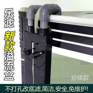 底濾魚(yú)缸管件的安裝：底濾魚(yú)缸底濾魚(yú)缸管件安裝教程ask.17house.17