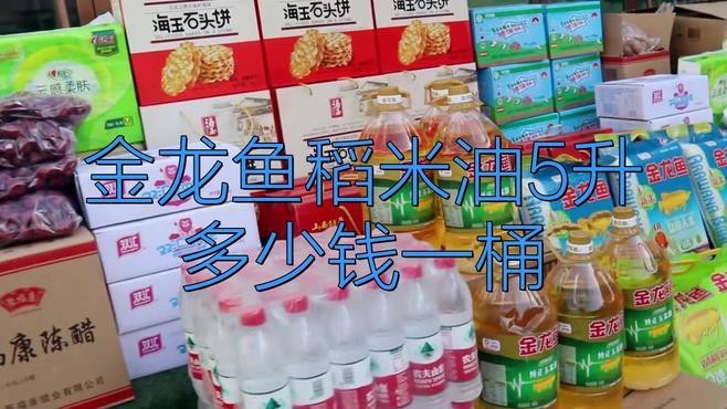 金龍魚(yú)5升油有哪些規(guī)格？