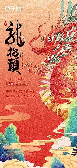 龍圖片做手機(jī)壁紙高清版